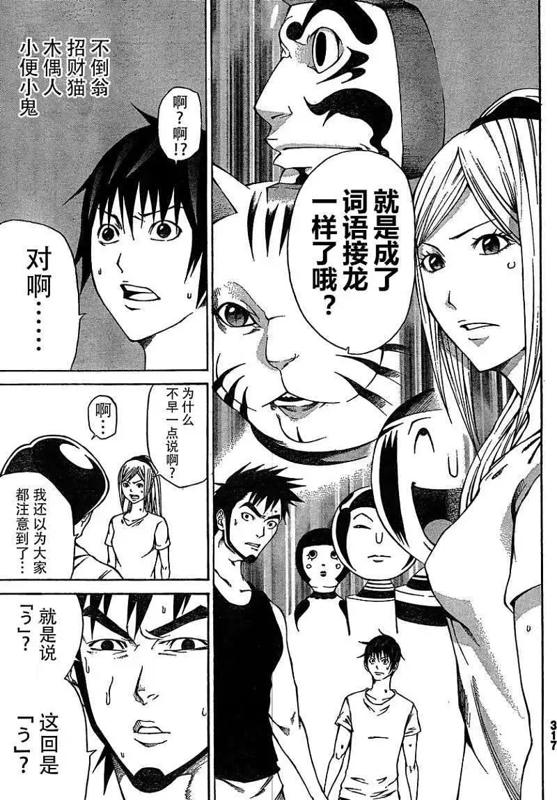第13回