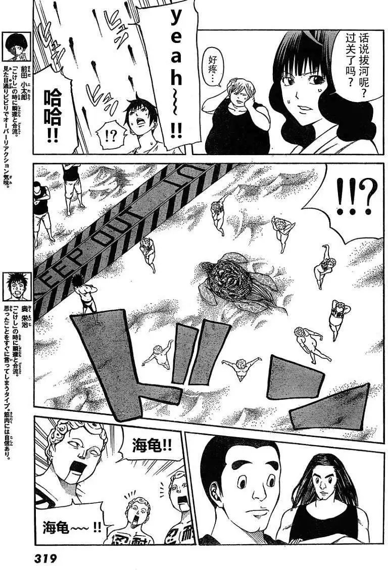 第13回