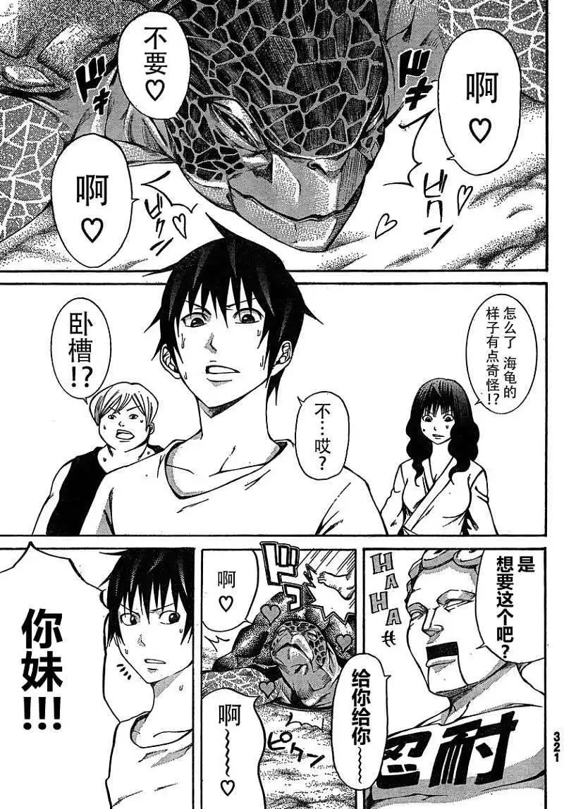 第13回