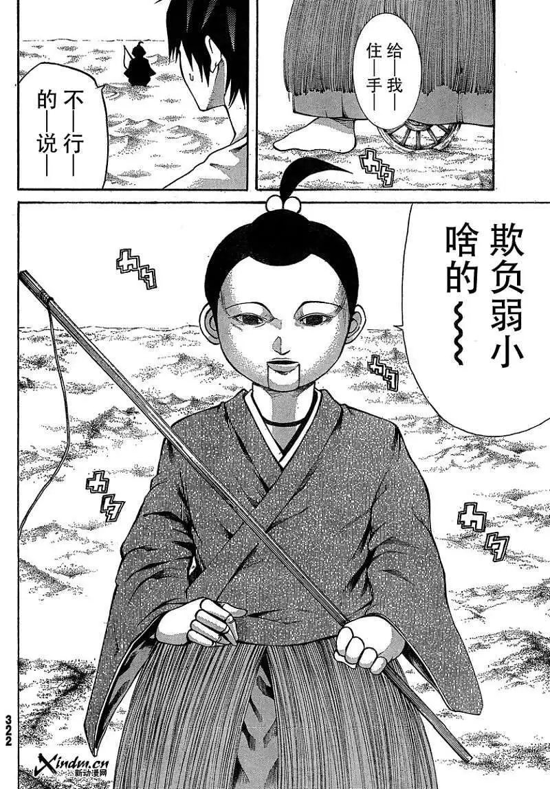 第13回