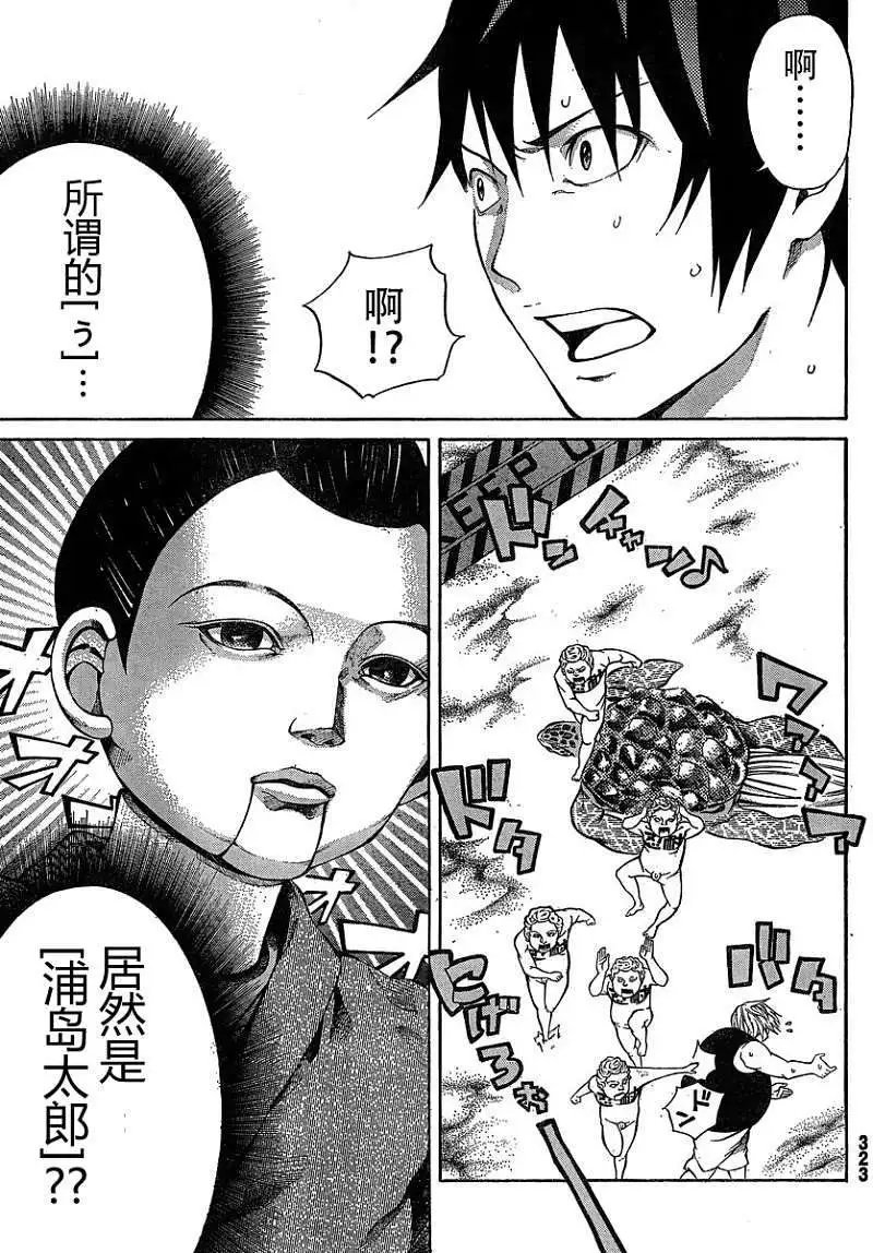 第13回