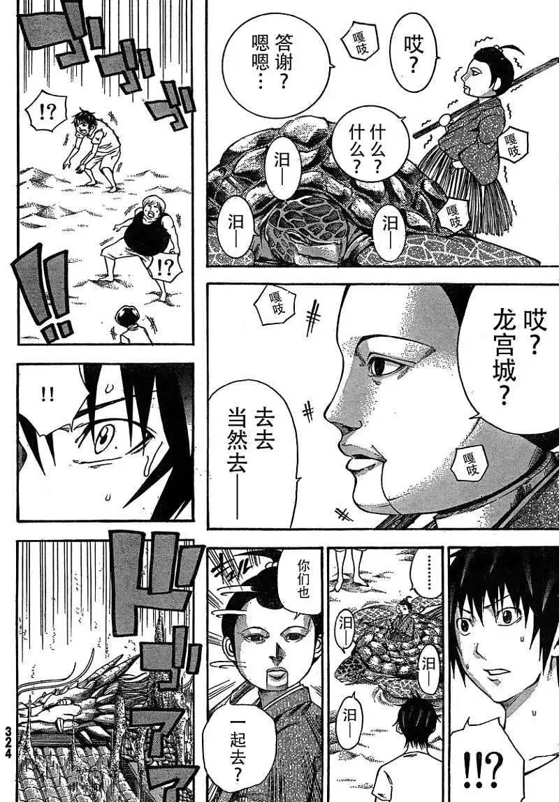 第13回