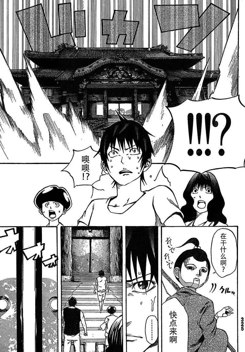 第13回
