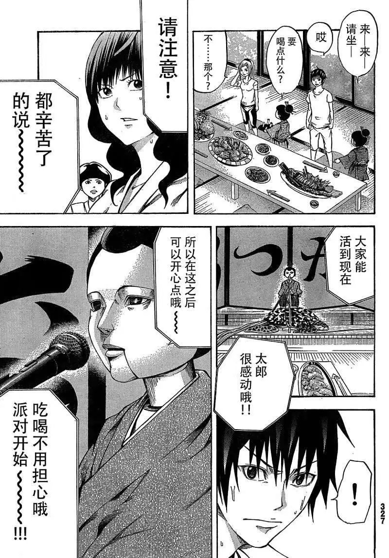 第13回