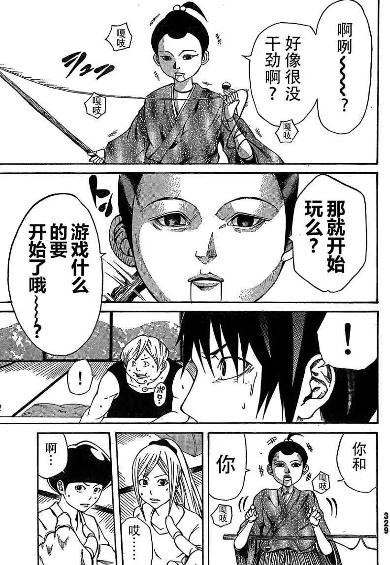 第13回
