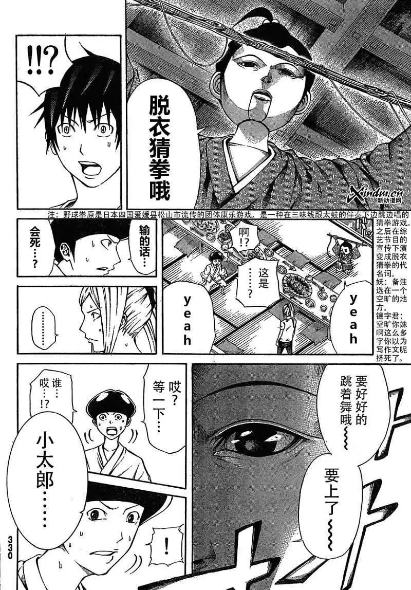 第13回