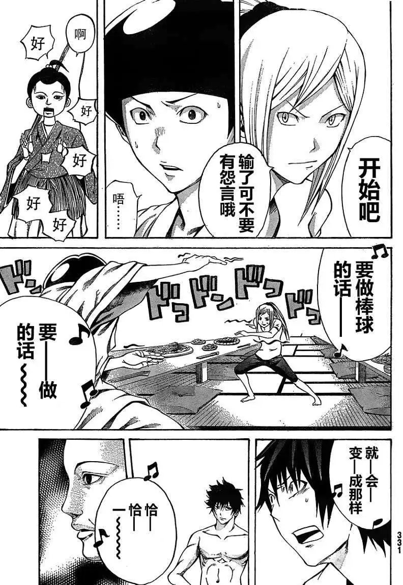 第13回