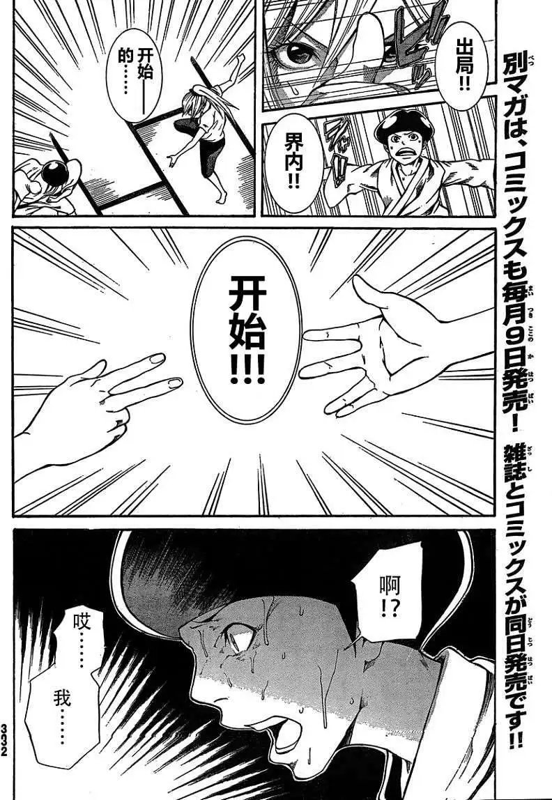 第13回