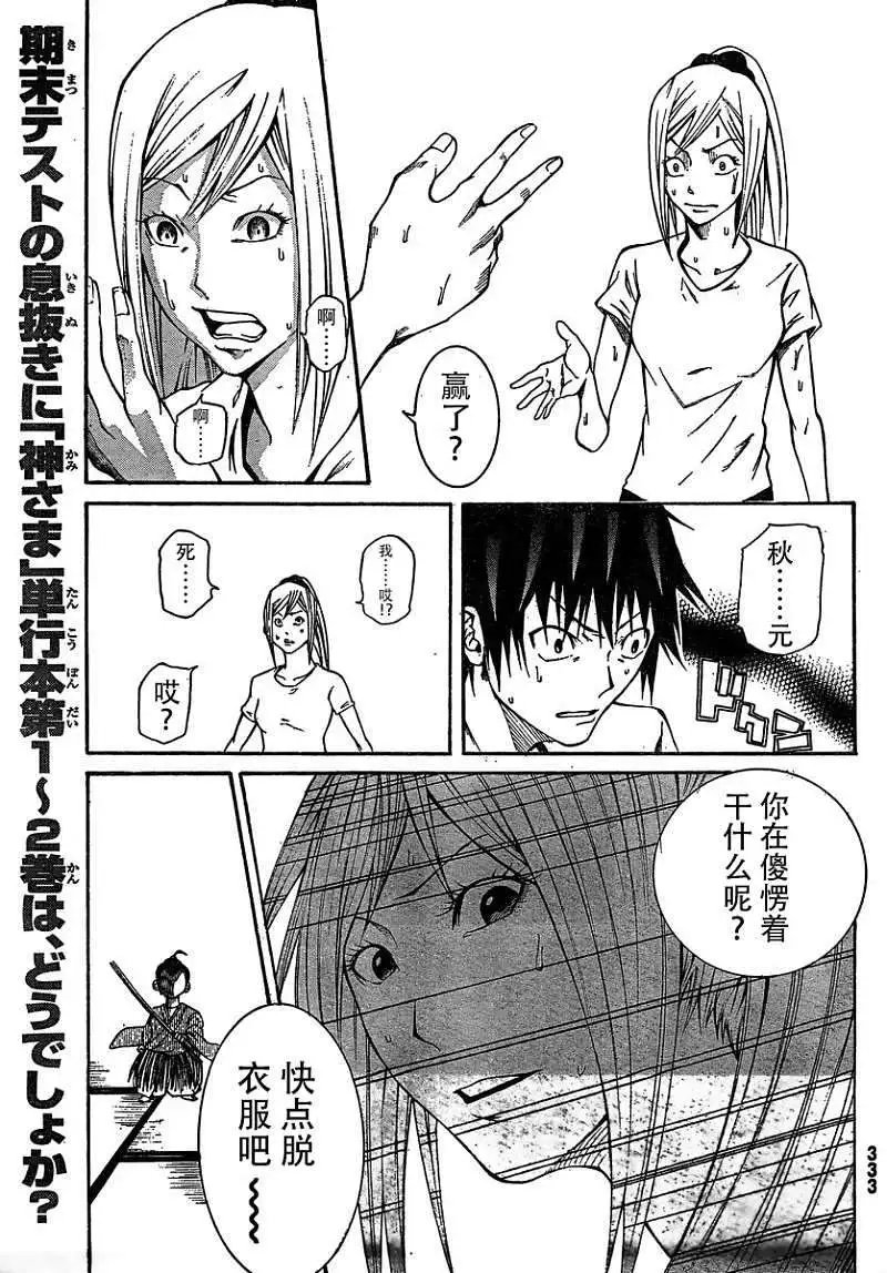第13回