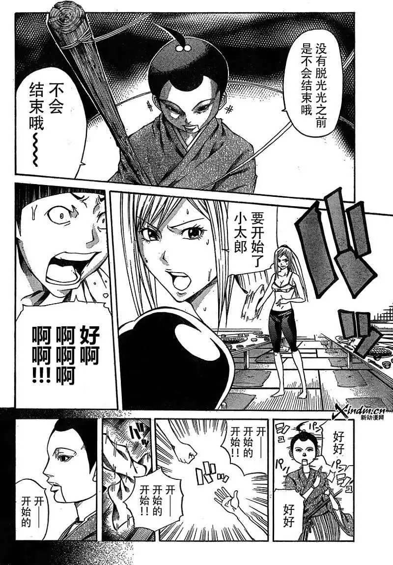 第13回