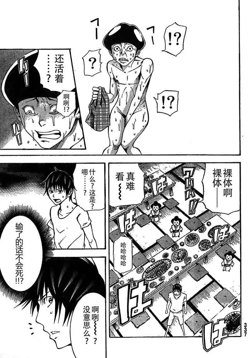 第13回
