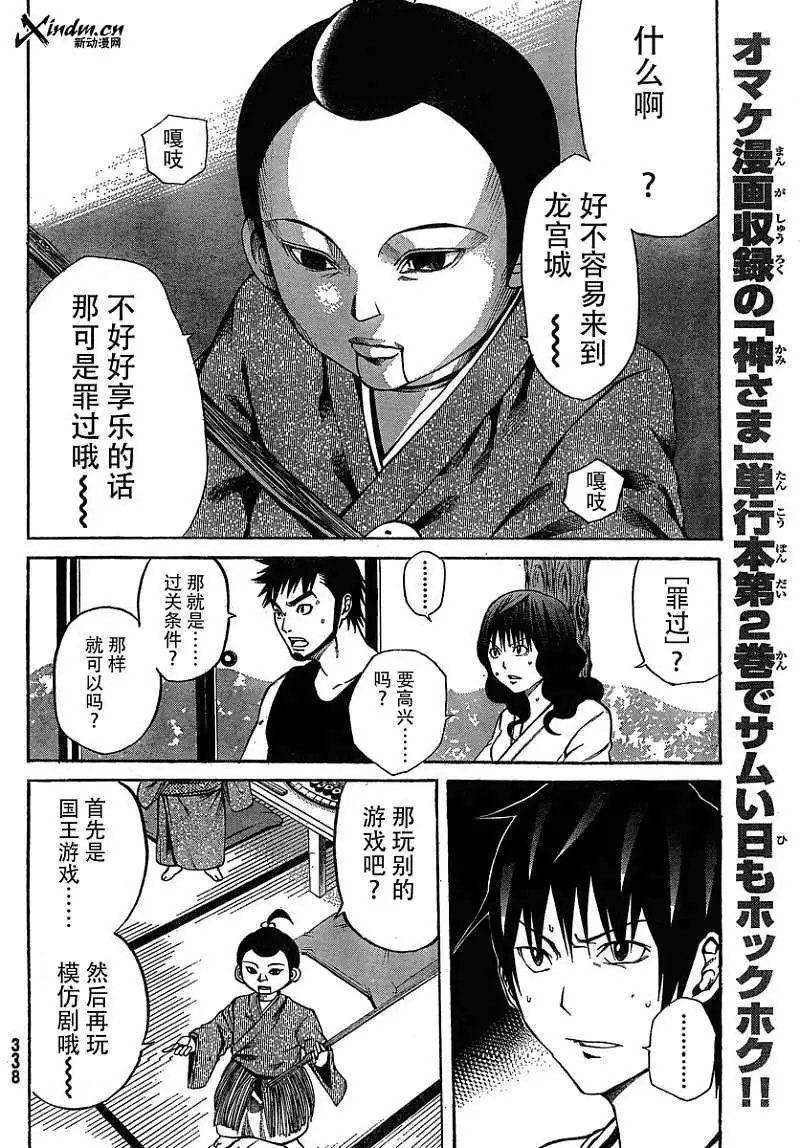 第13回