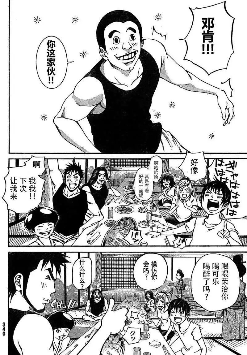 第13回