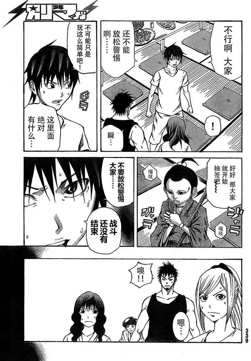 第13回