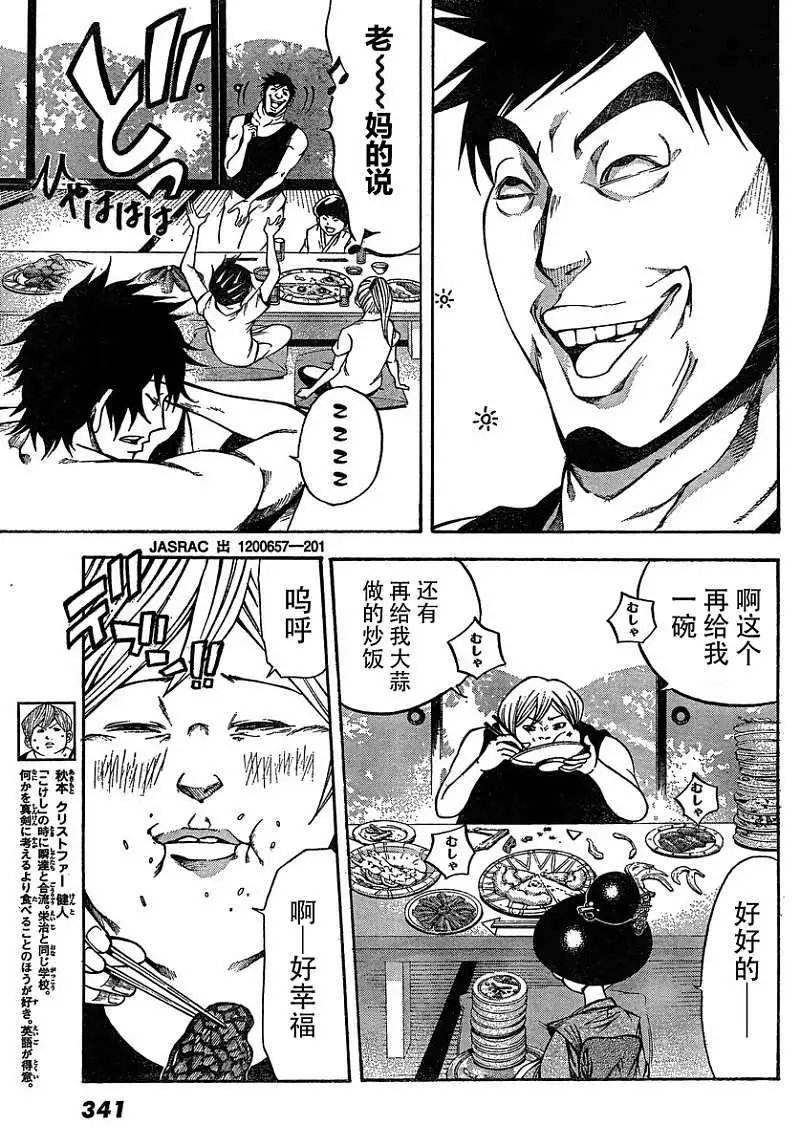 第13回