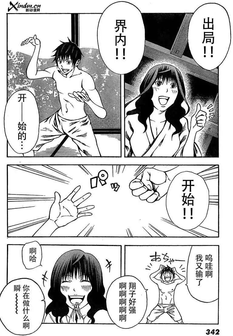 第13回