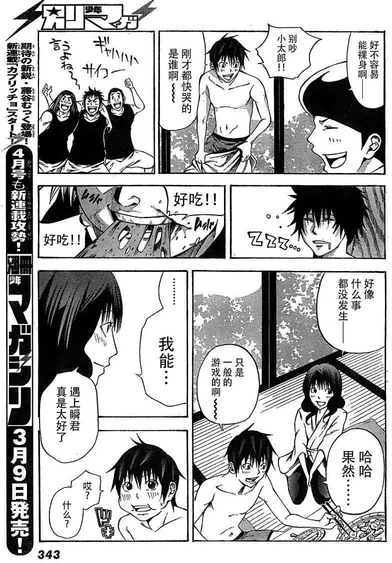 第13回