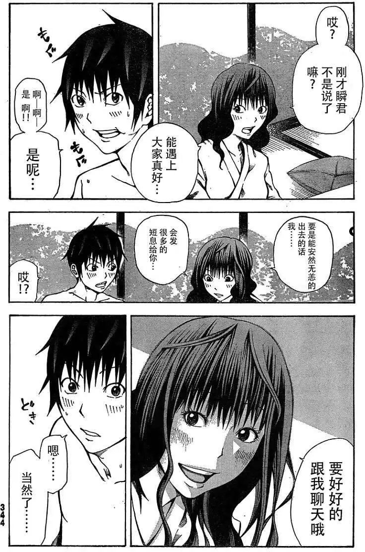 第13回
