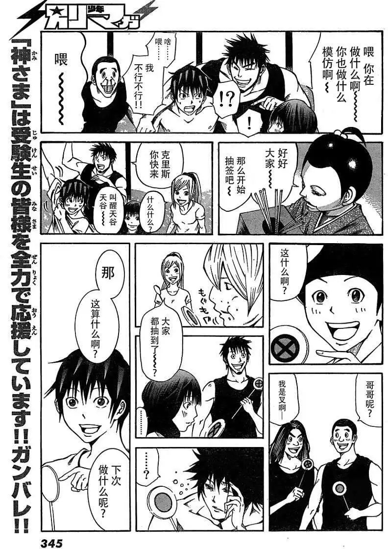 第13回
