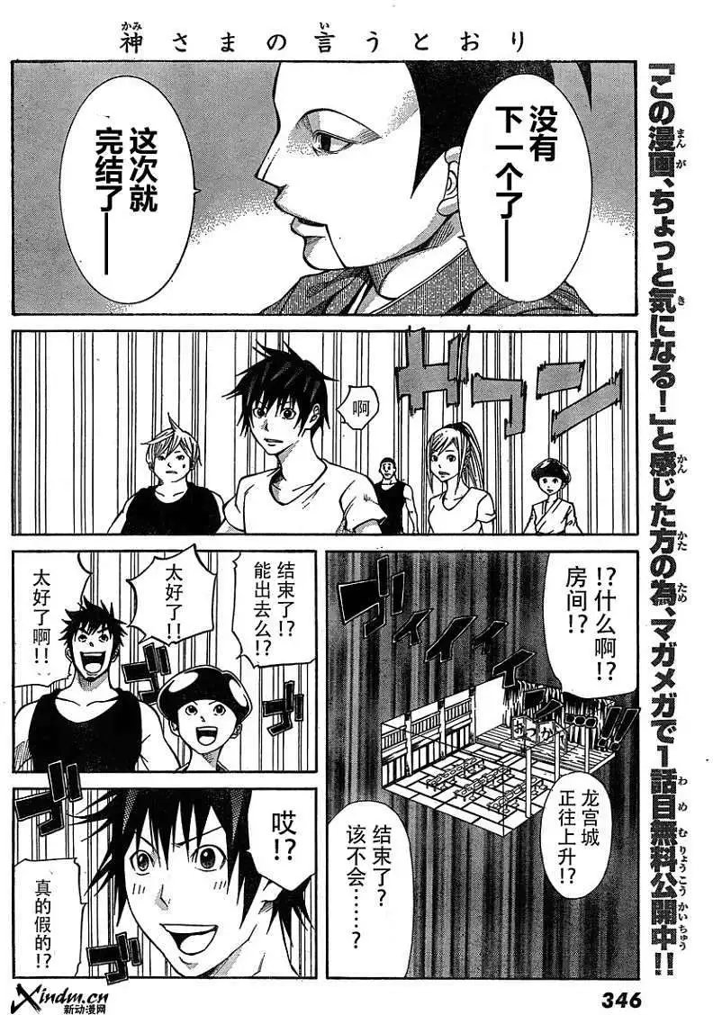 第13回