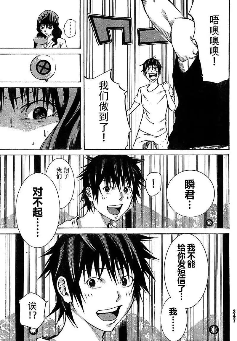 第13回