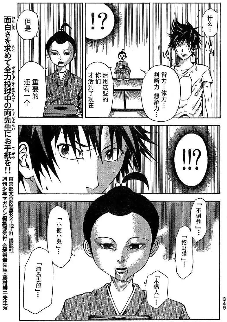第13回