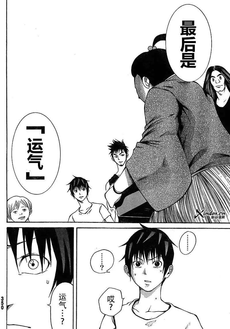 第13回