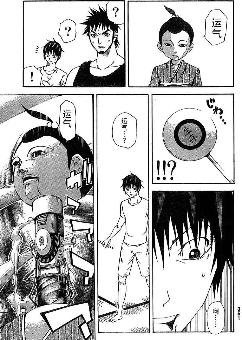 第13回
