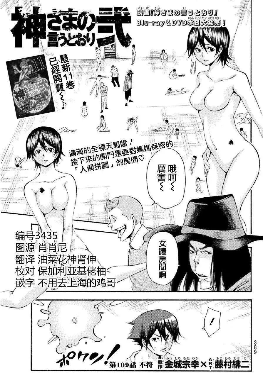 第2部109
