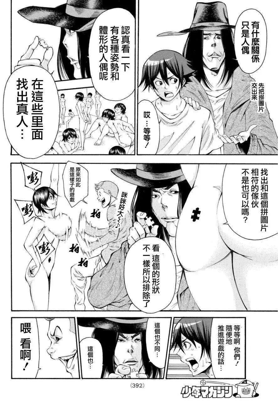 第2部109
