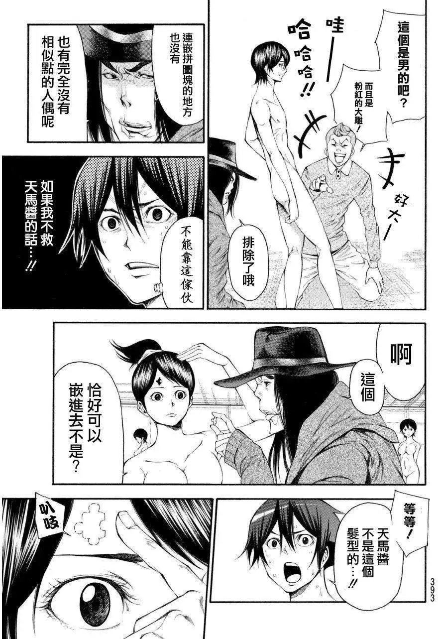 第2部109
