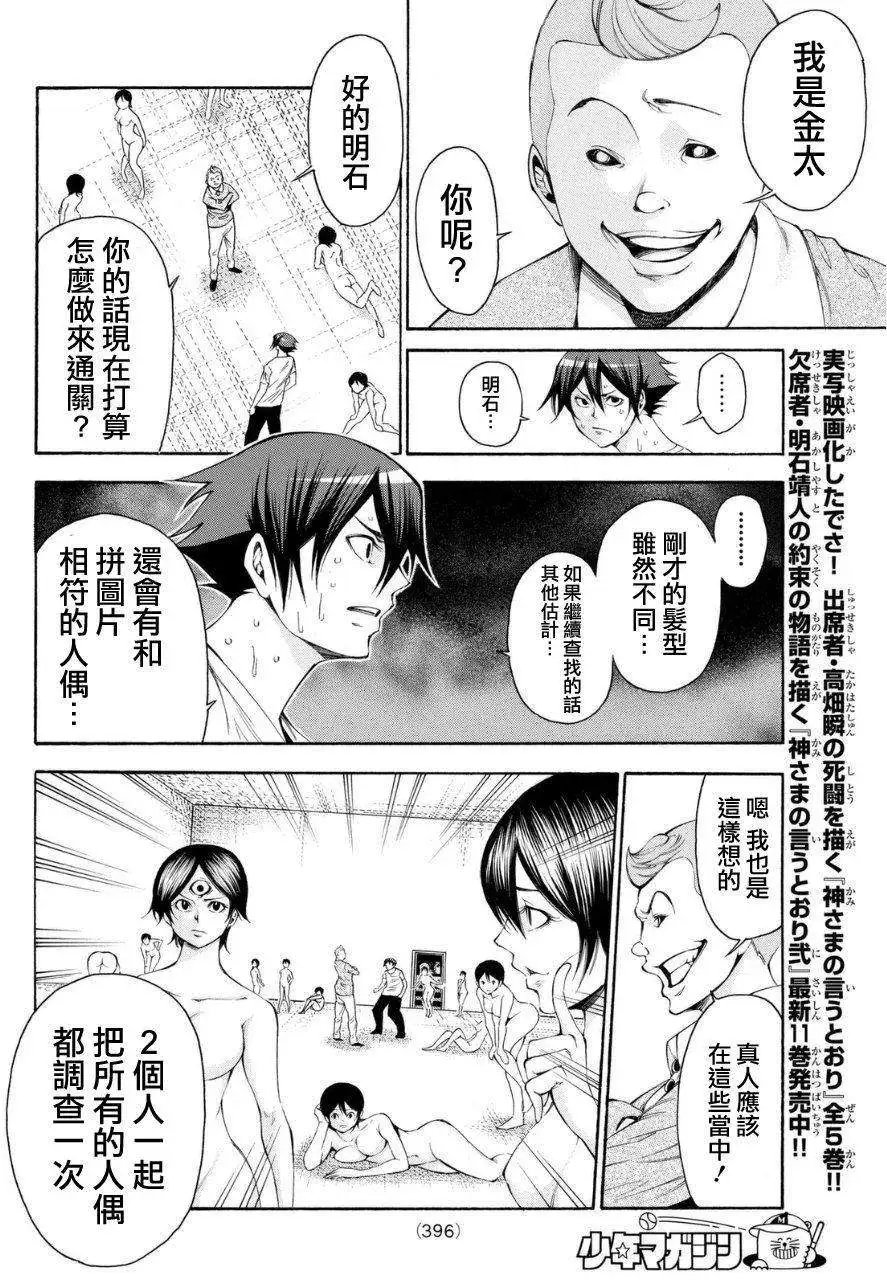 第2部109