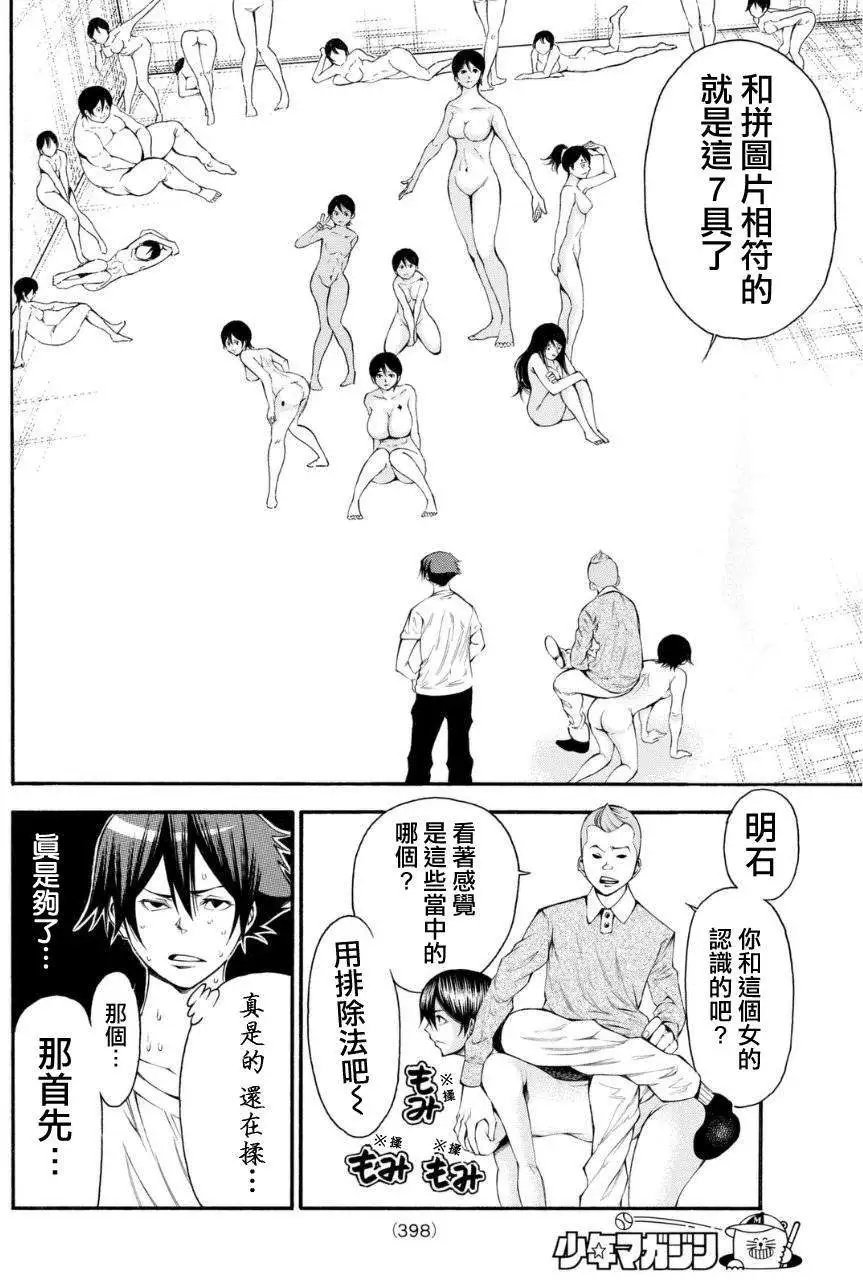 第2部109