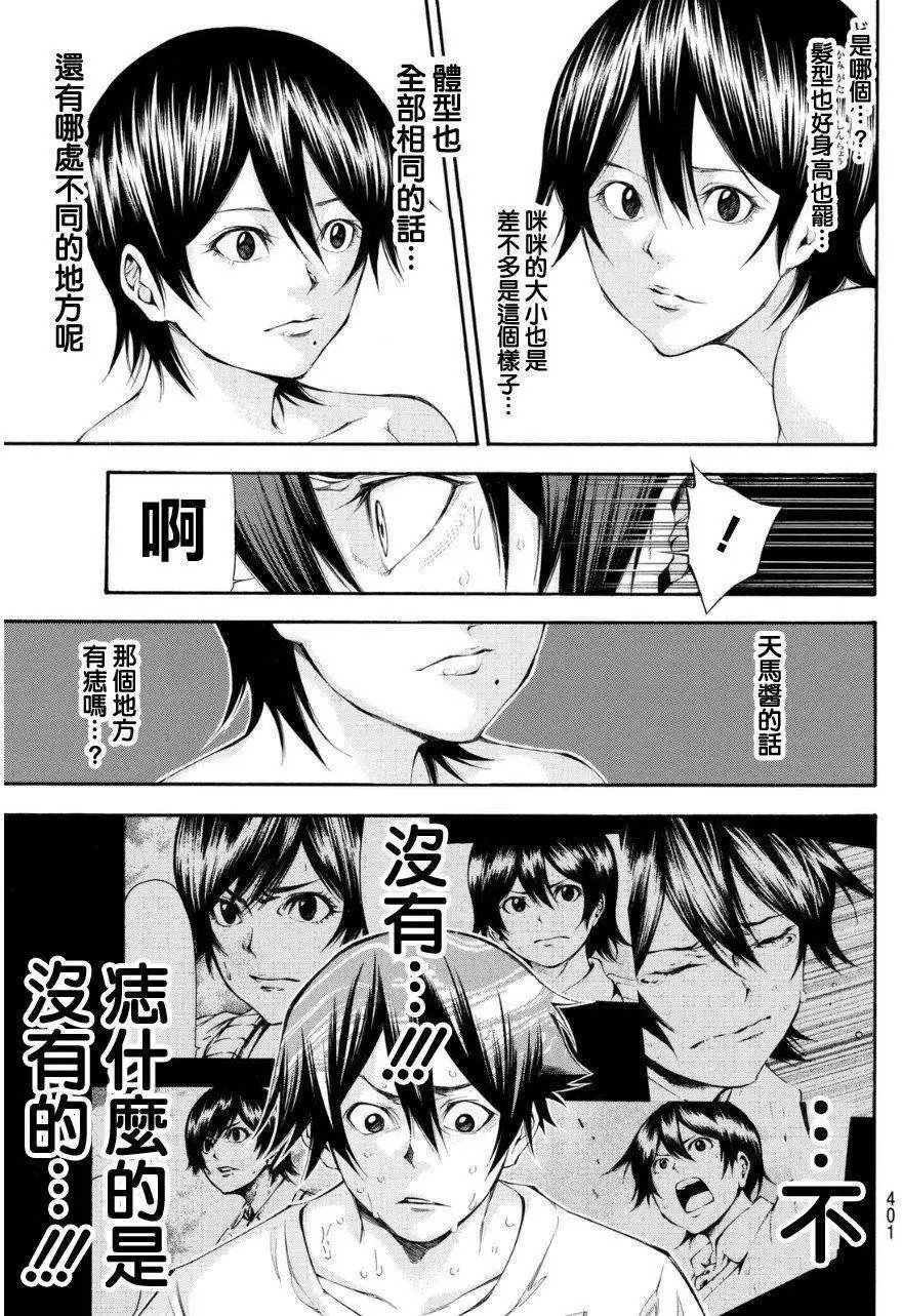 第2部109