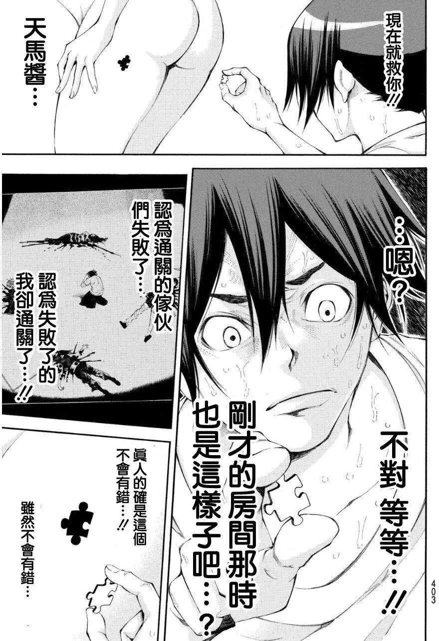第2部109