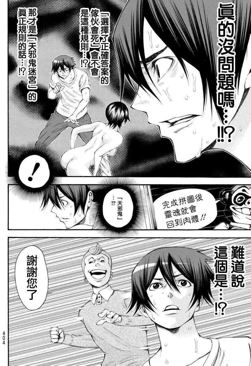 第2部109