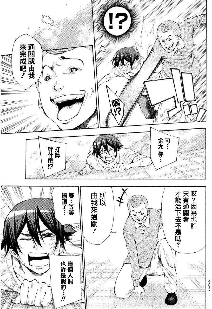 第2部109