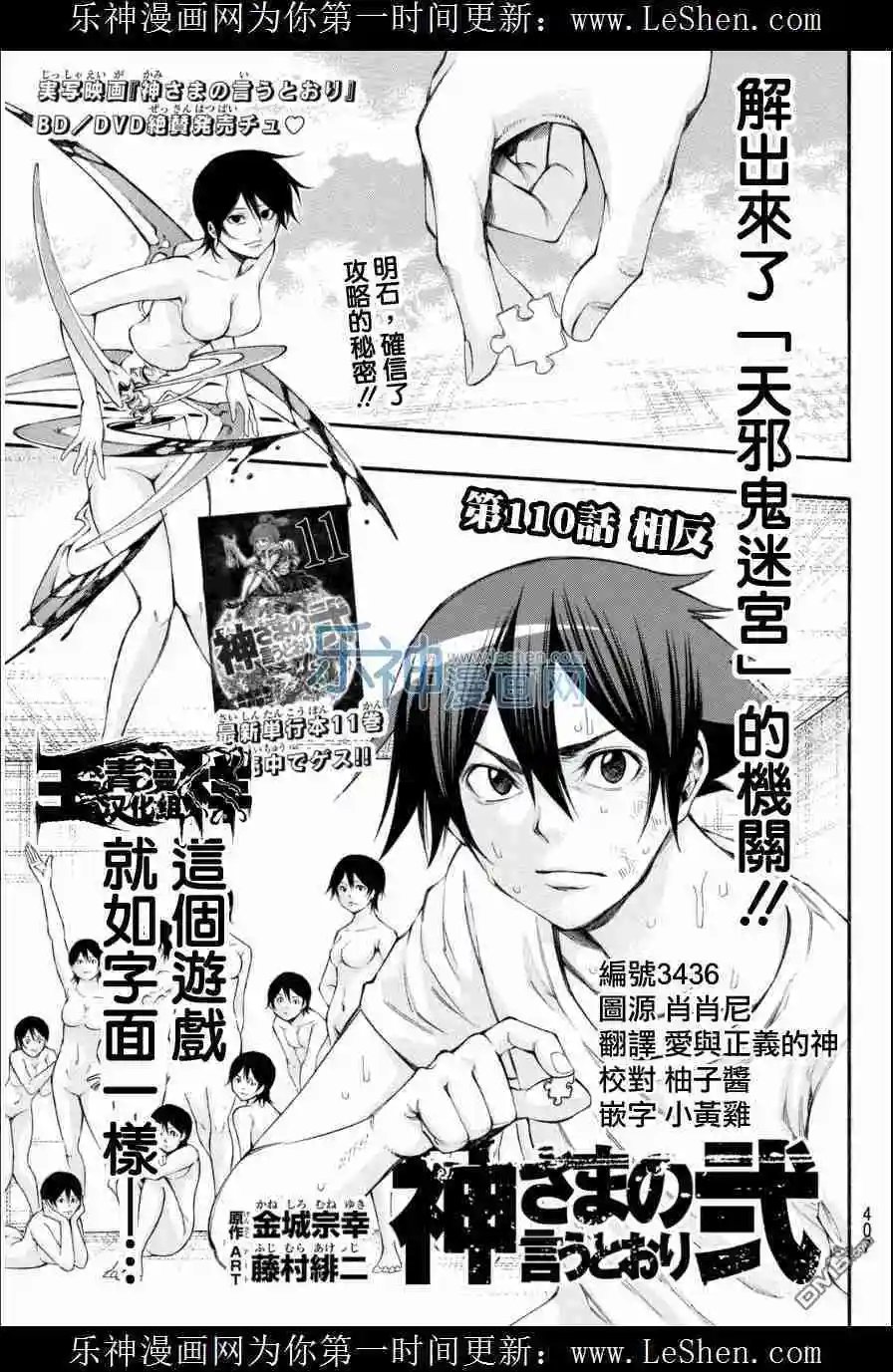 第2部110