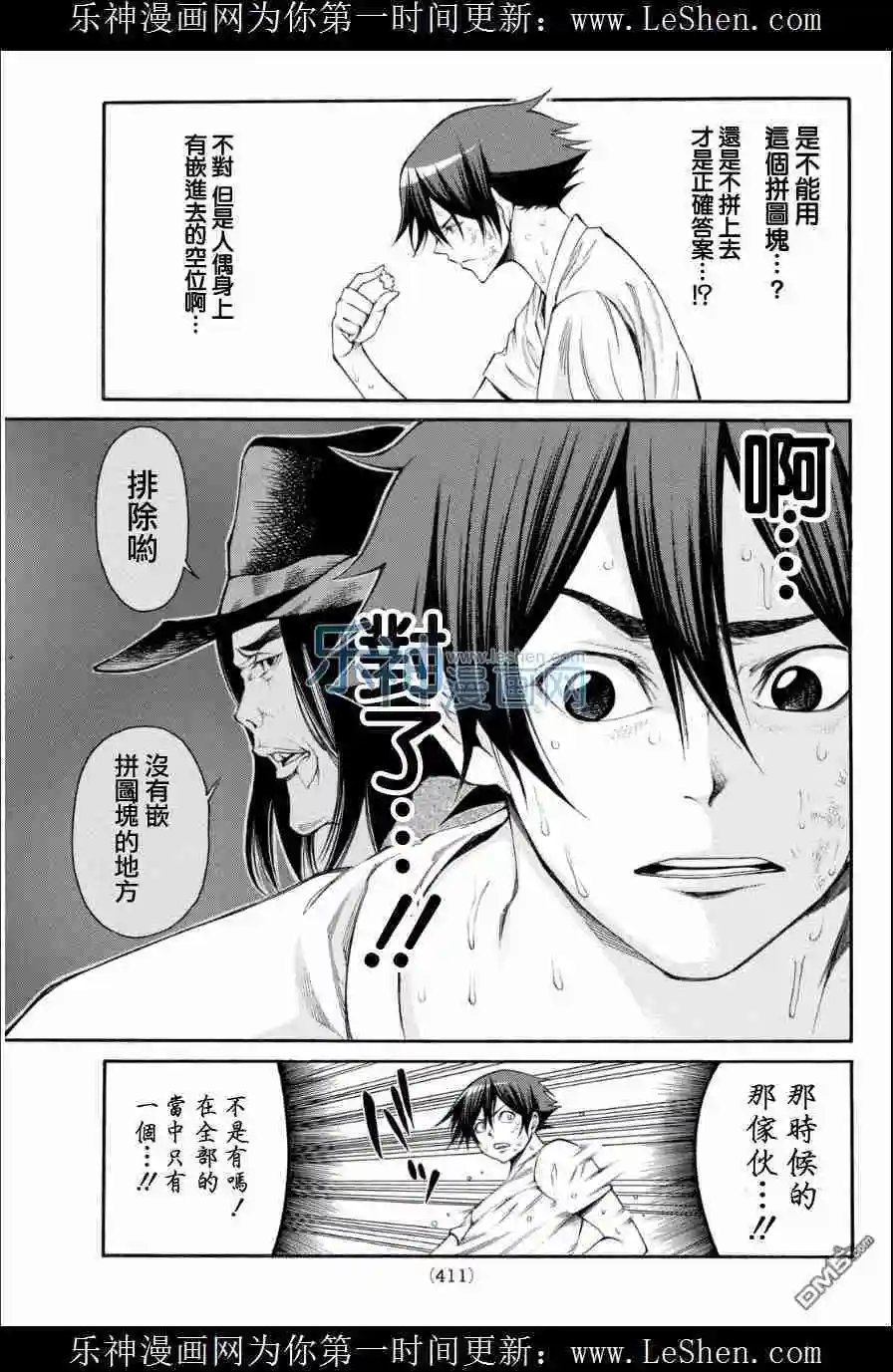 第2部110