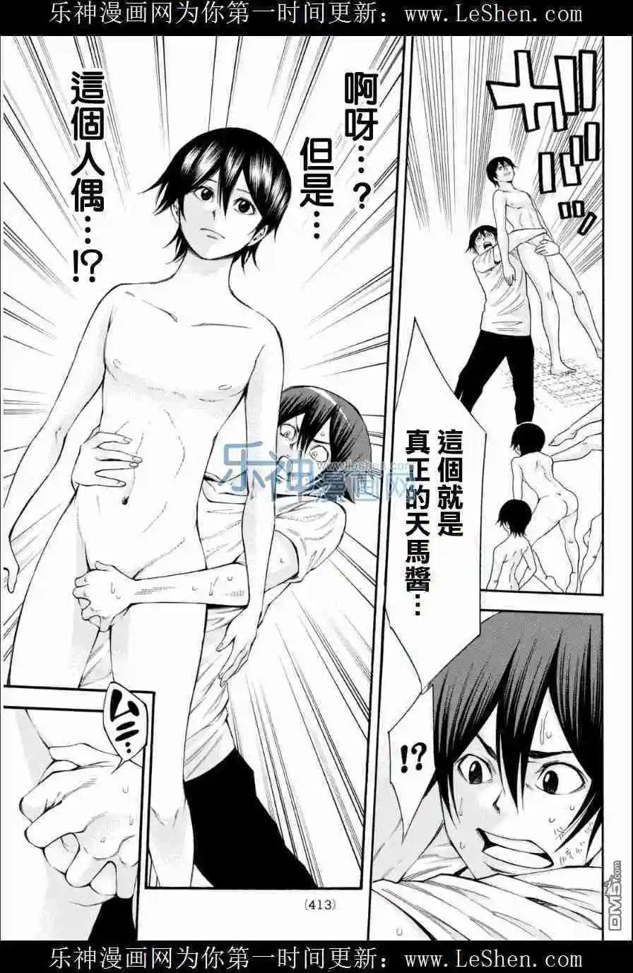 第2部110