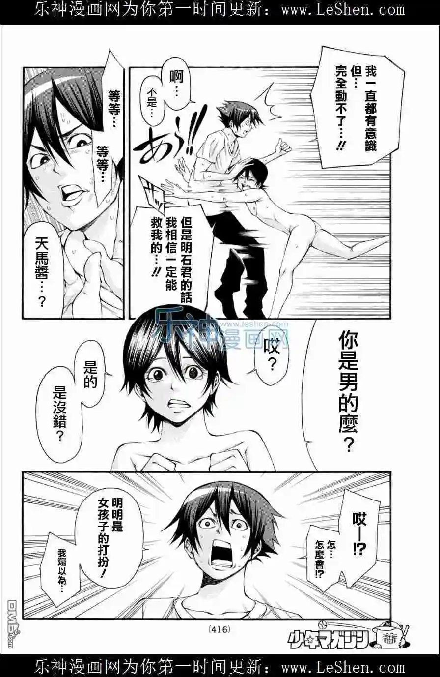 第2部110