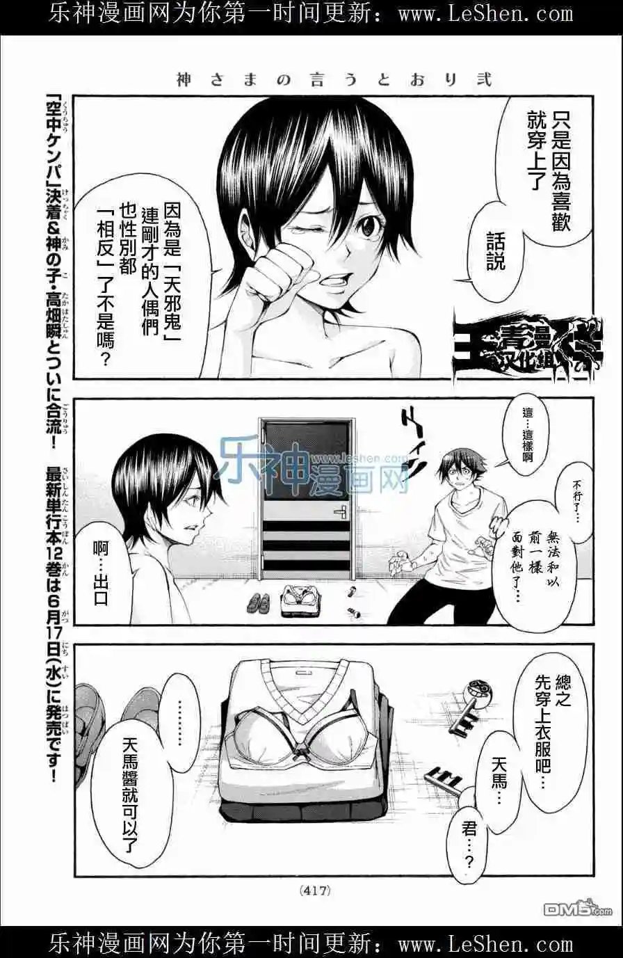 第2部110