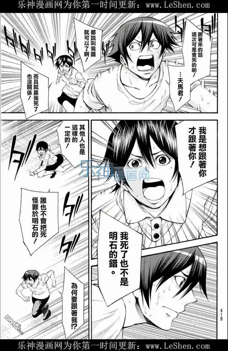 第2部110