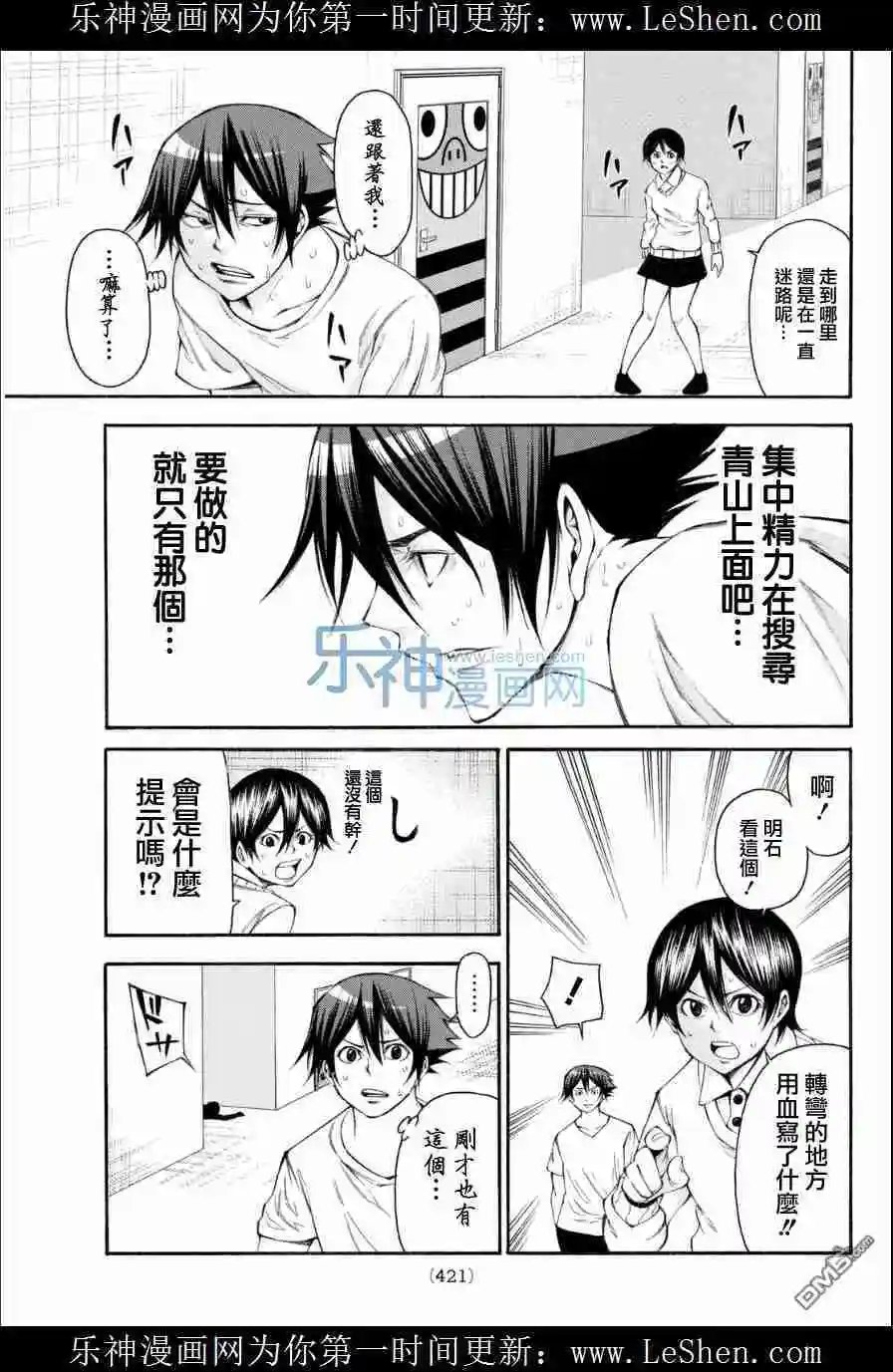 第2部110