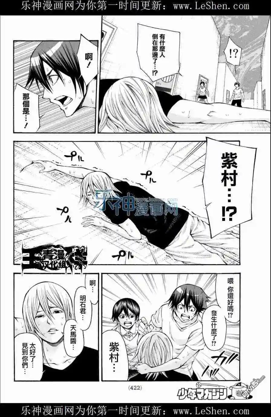 第2部110