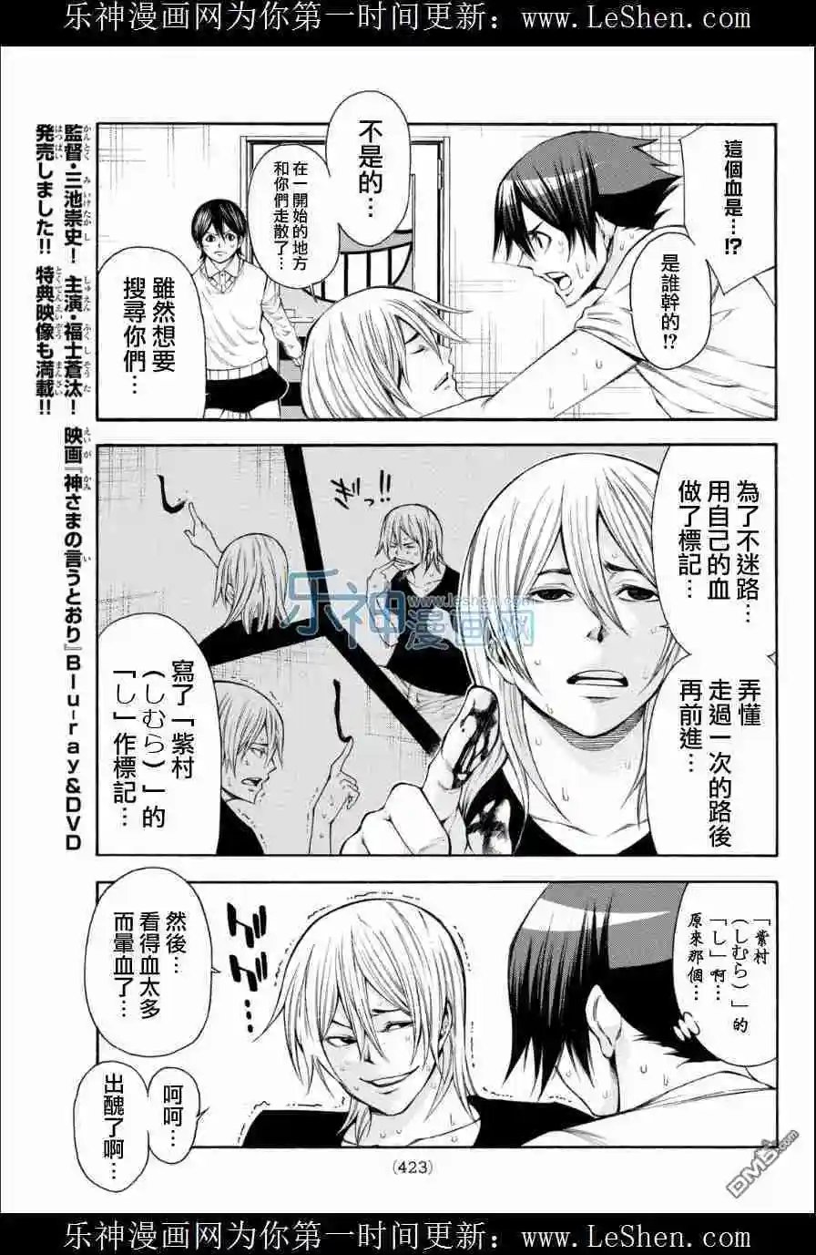 第2部110