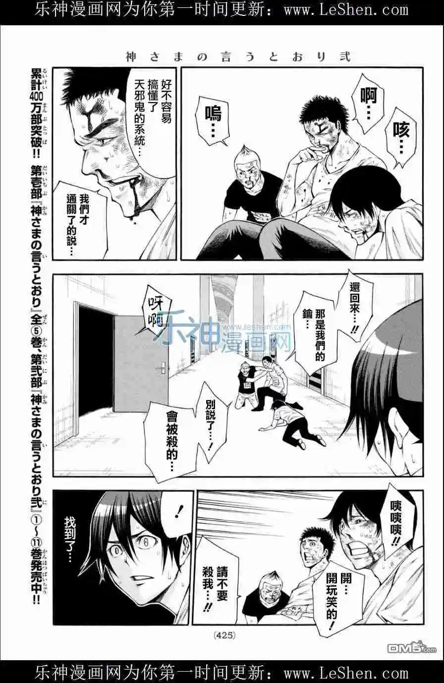 第2部110