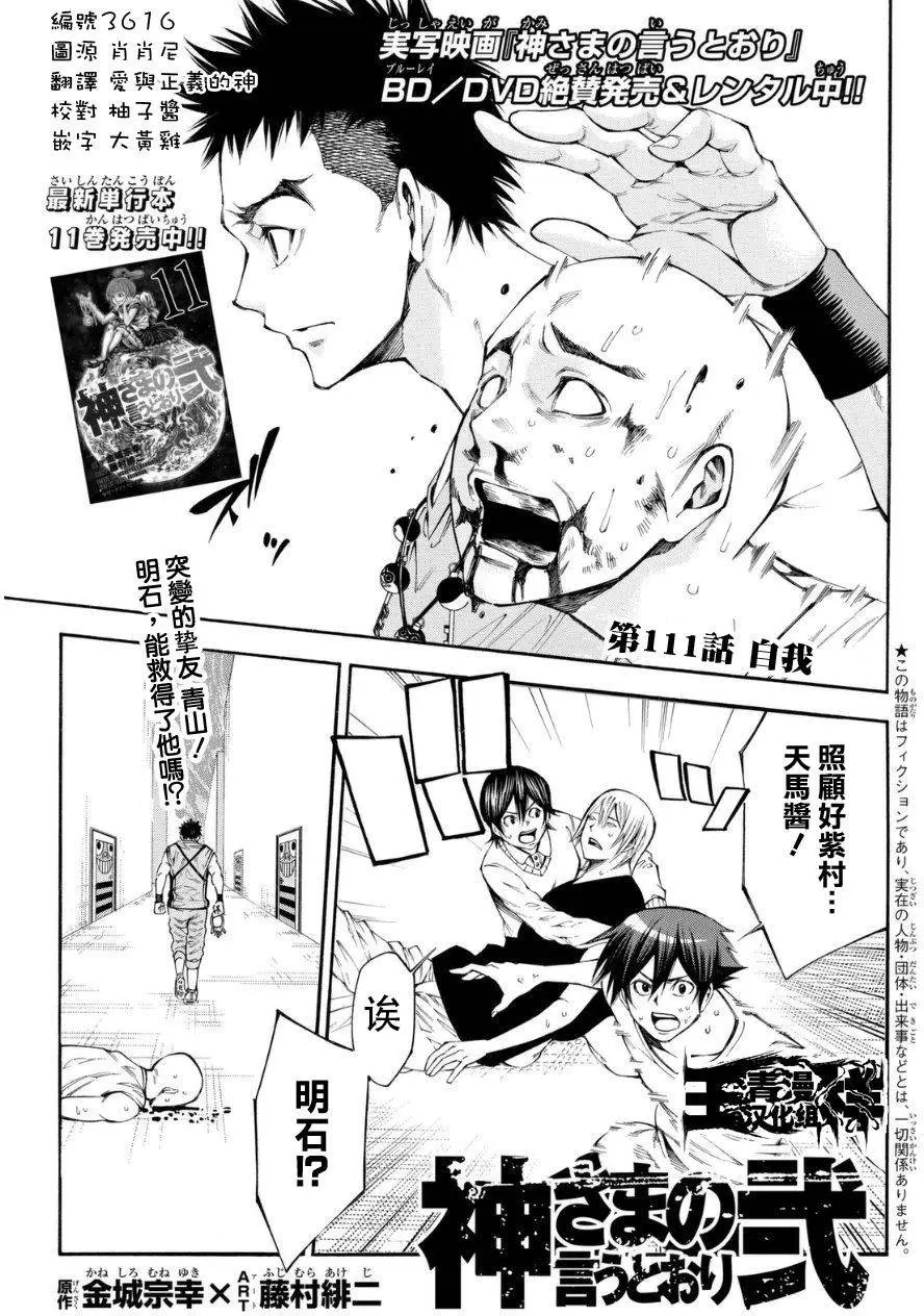 第2部111