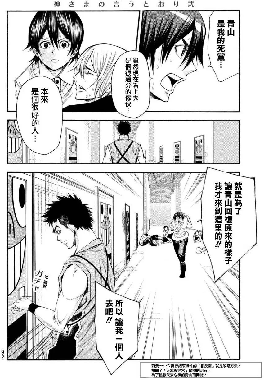 第2部111