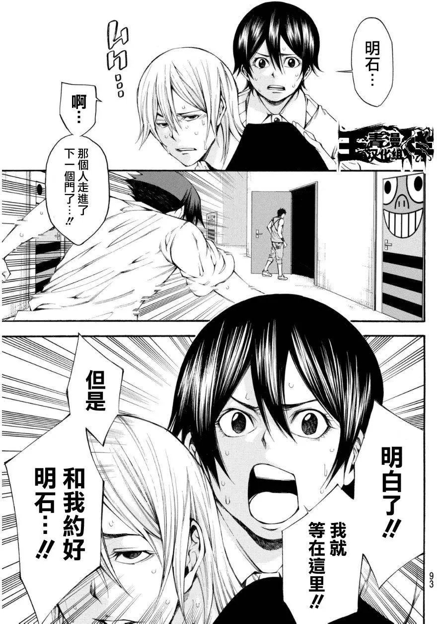 第2部111